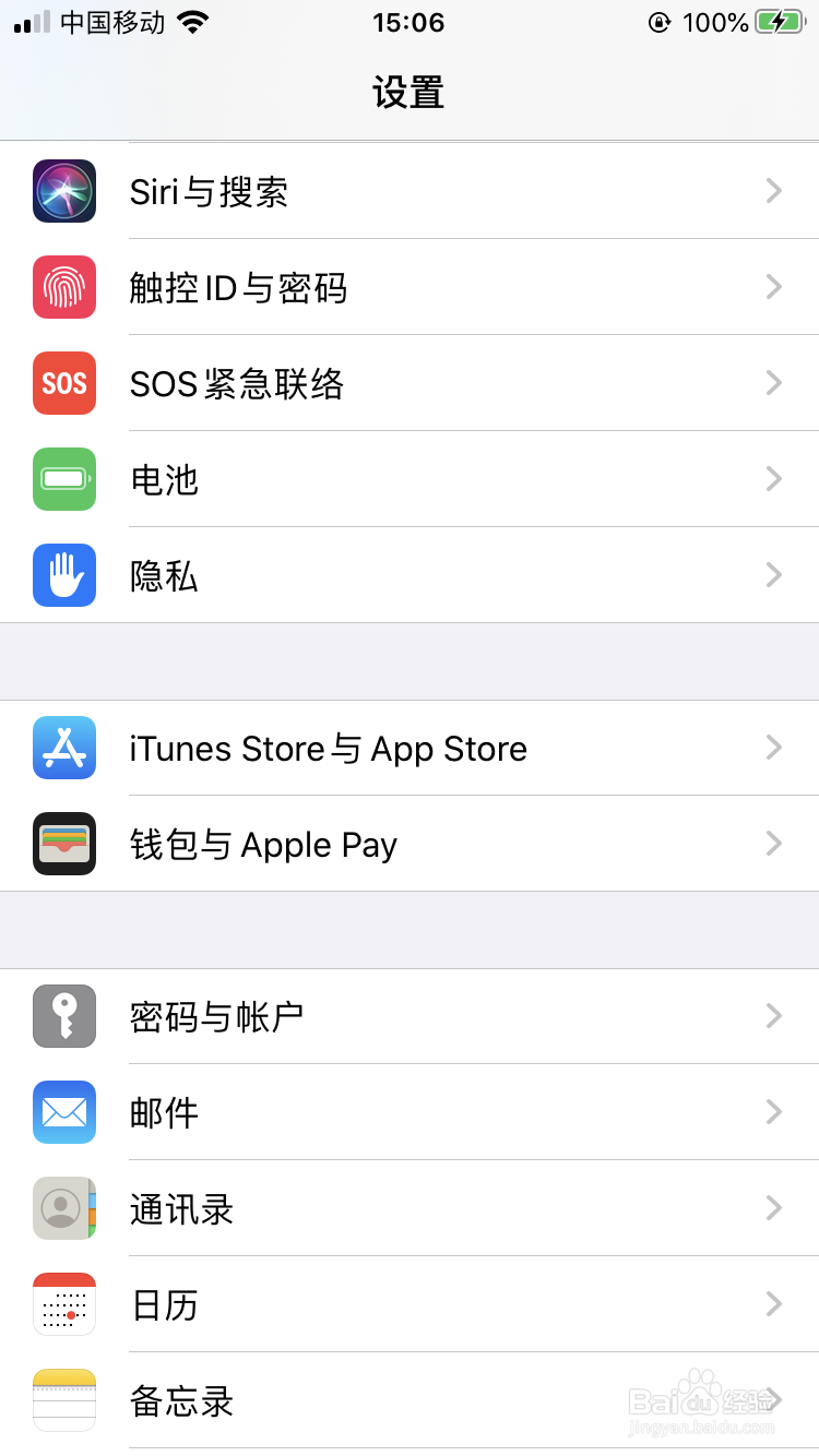 iphone流量下载限制怎么解除