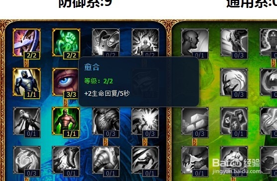 lol荣耀行刑官 德莱文通用天赋加点图