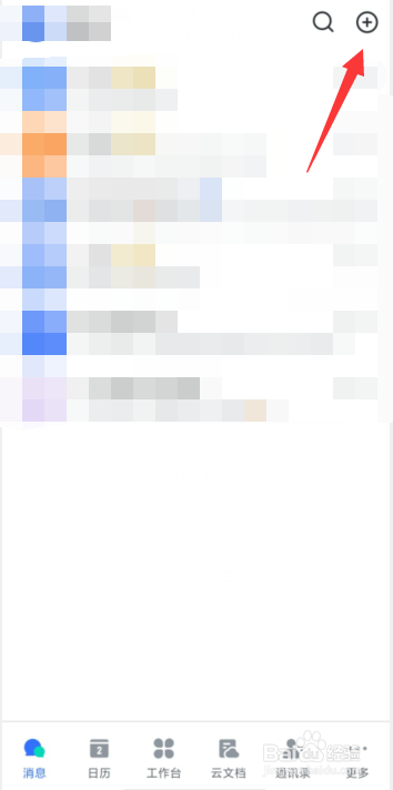 如何在飞书APP上创建文档