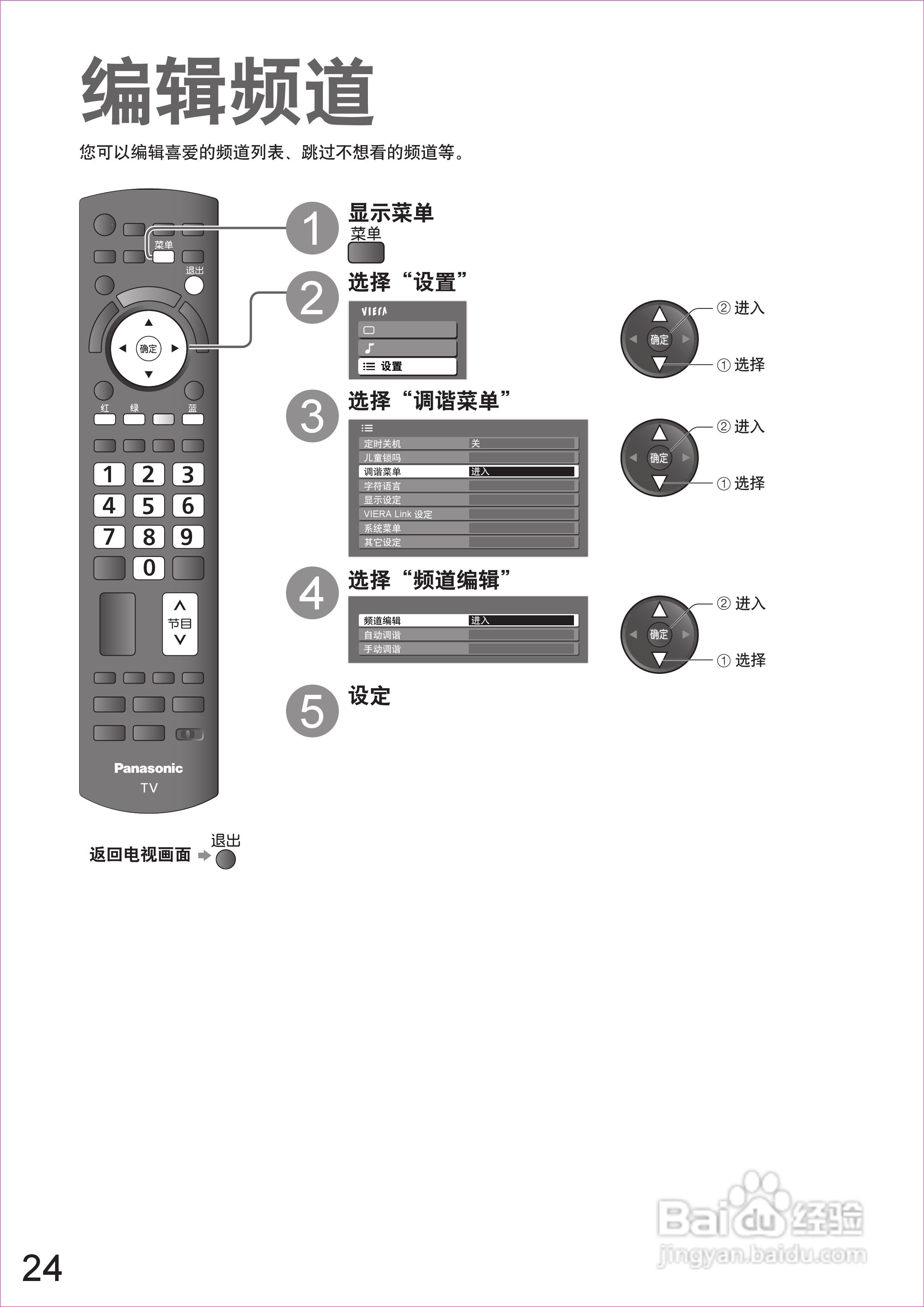 松下TH-P46S10C等离子彩电使用说明书:[3]