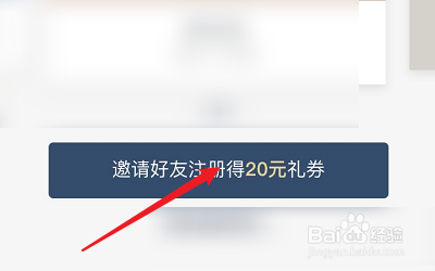 怎么分享有理想APP到微信？