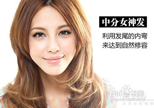 浪漫女神发:刘海编发外加低马尾扎发