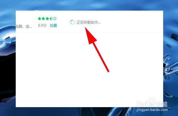 电脑软件怎么强制卸载
