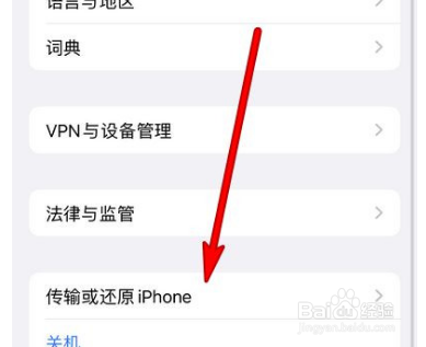 苹果13pro还原网络设置教程
