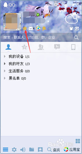 qq空间好友亲密度怎么查看