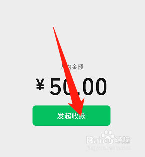 微信如何设置群收款