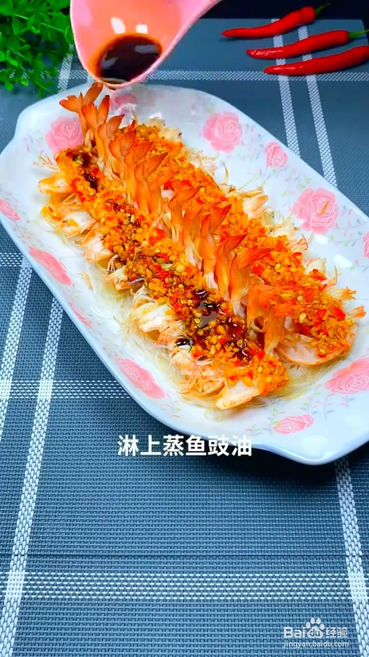 如何制作粉丝蒜蓉虾