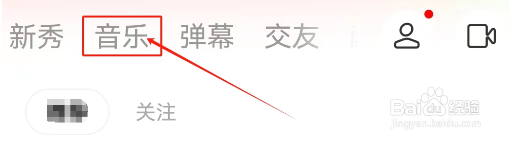MOMO陌陌怎么查看音乐直播频道的方法