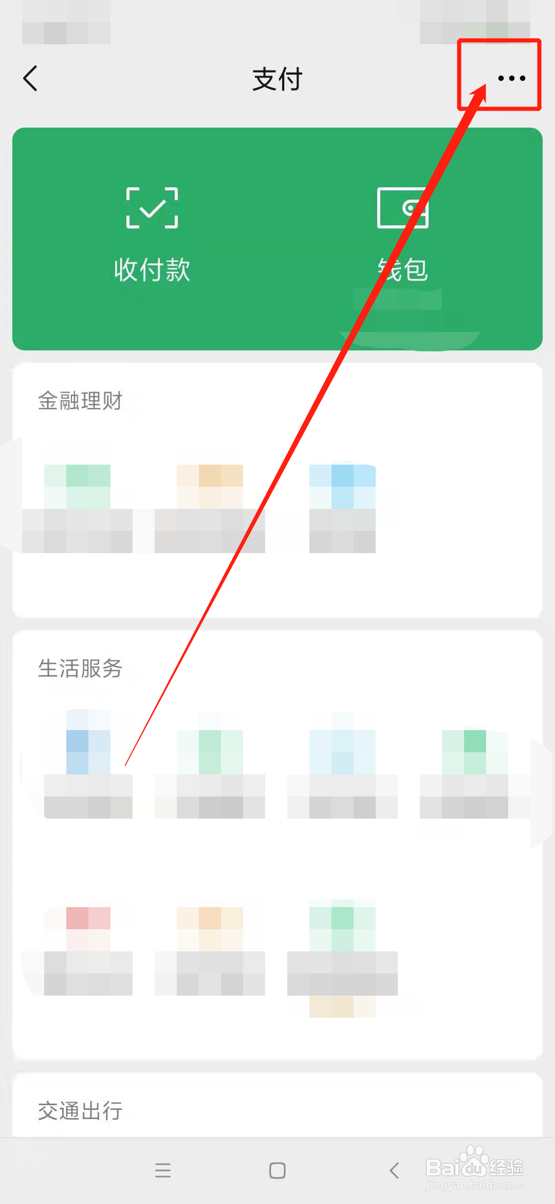 微信怎么取消爱奇艺自动续费