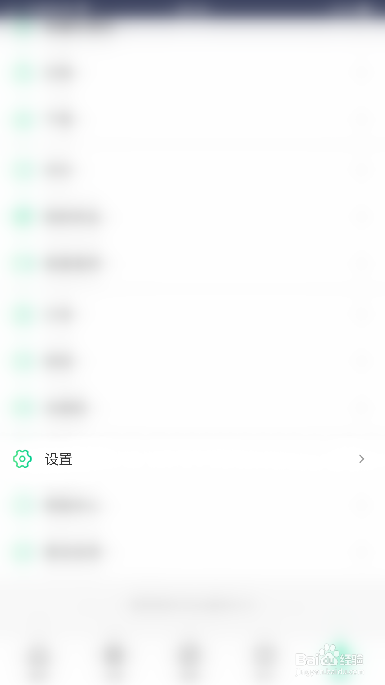 如何关闭爱奇艺知识允许视频在后台继续播放