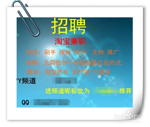 防假期兼职上当受骗需要注意什么