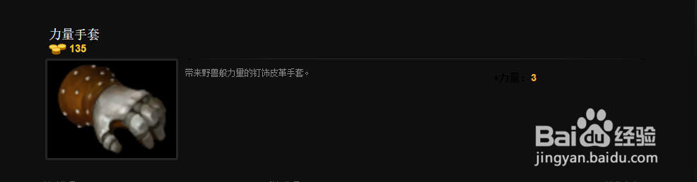 DOTA2潮汐猎人出装路线