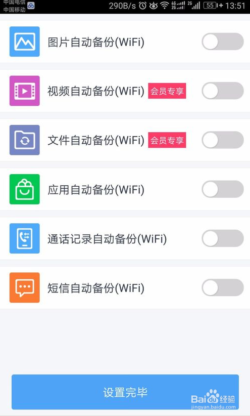 注册百度网盘并领取2T永久免费空间