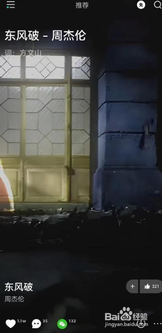 波点音乐如何导入外部歌单