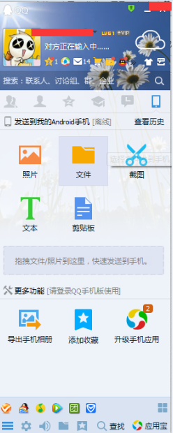 如何设置QQ远程控制（自动接受远程设置）