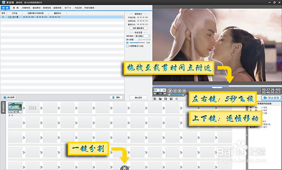 爱剪辑如何剪辑短视频