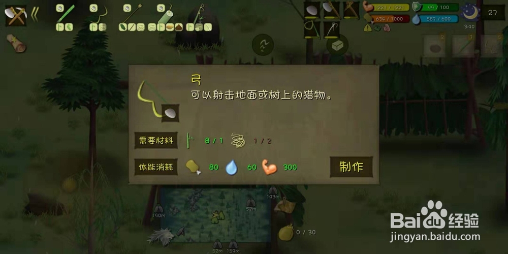 挨饿单挑荒野隐藏任务老人和狗攻略流程