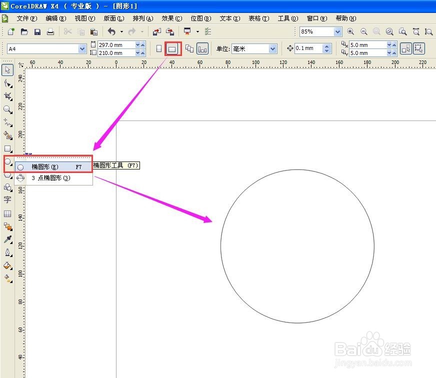 用CorelDRAW怎么绘制卡通圆表