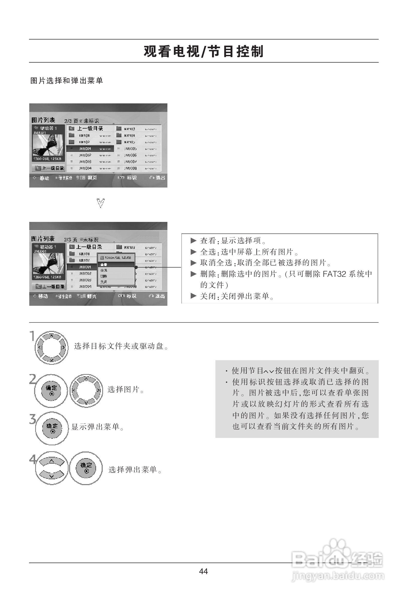LG 47SL90QD液晶彩电使用说明书:[5]