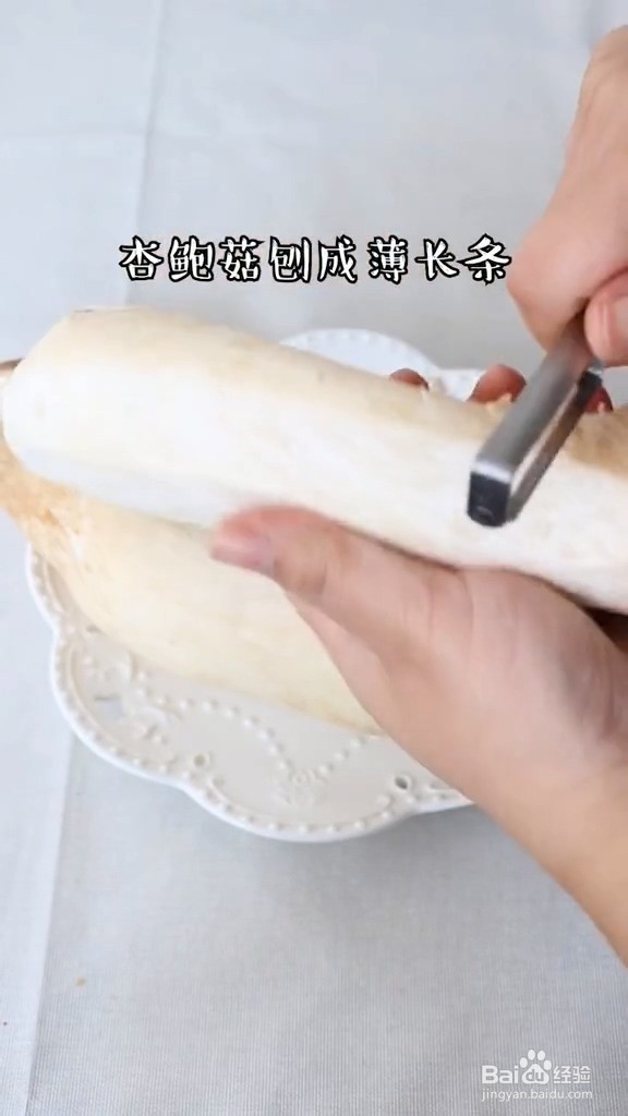 怎样做孜然肥牛杏鲍菇