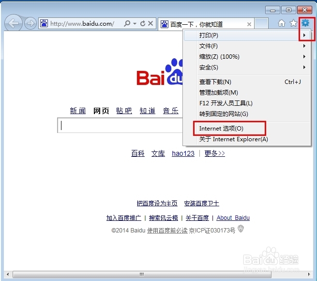 网站打不开 该怎么处理
