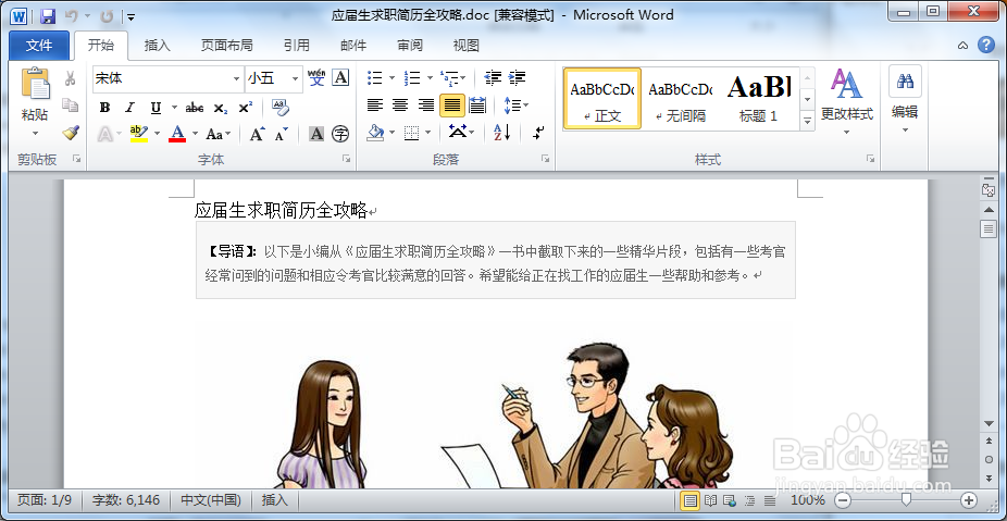 怎么从百度文库下载