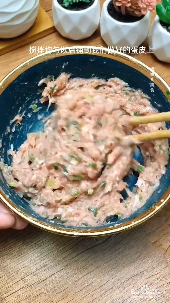 如何制作黄金蛋卷