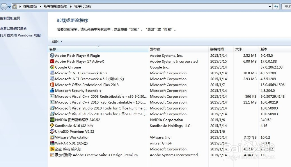 windows 7优化