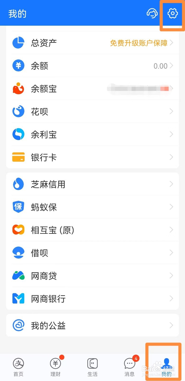 手机支付宝的版本号怎么查看