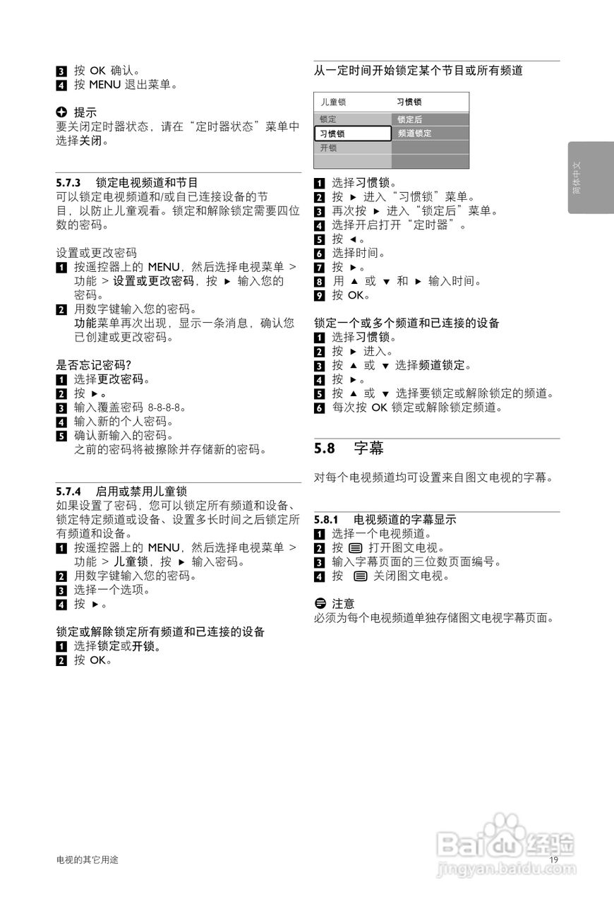 飞利浦42PFL9532/93液晶彩电使用说明书:[2]