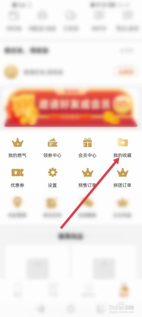 壹品慧APP在哪里取消收藏的商品