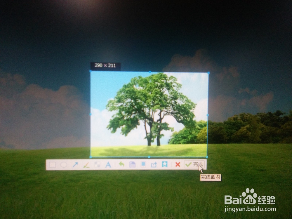 如何在电脑上截图？
