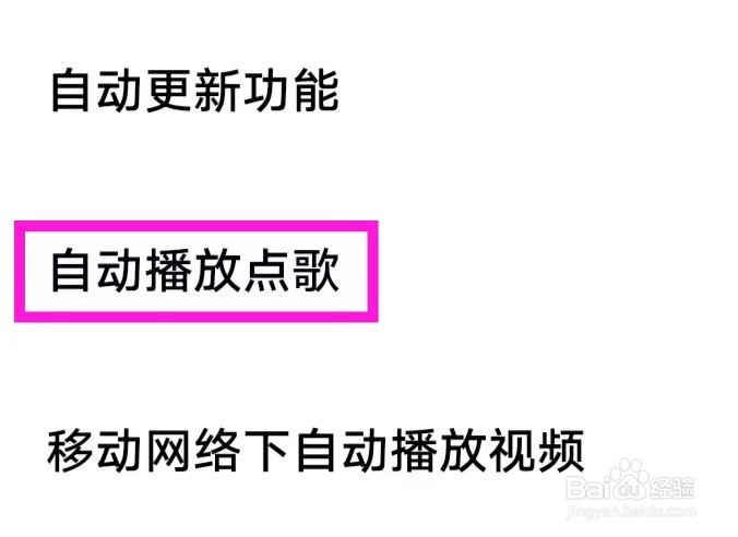玩吧怎么才能自动播放点歌