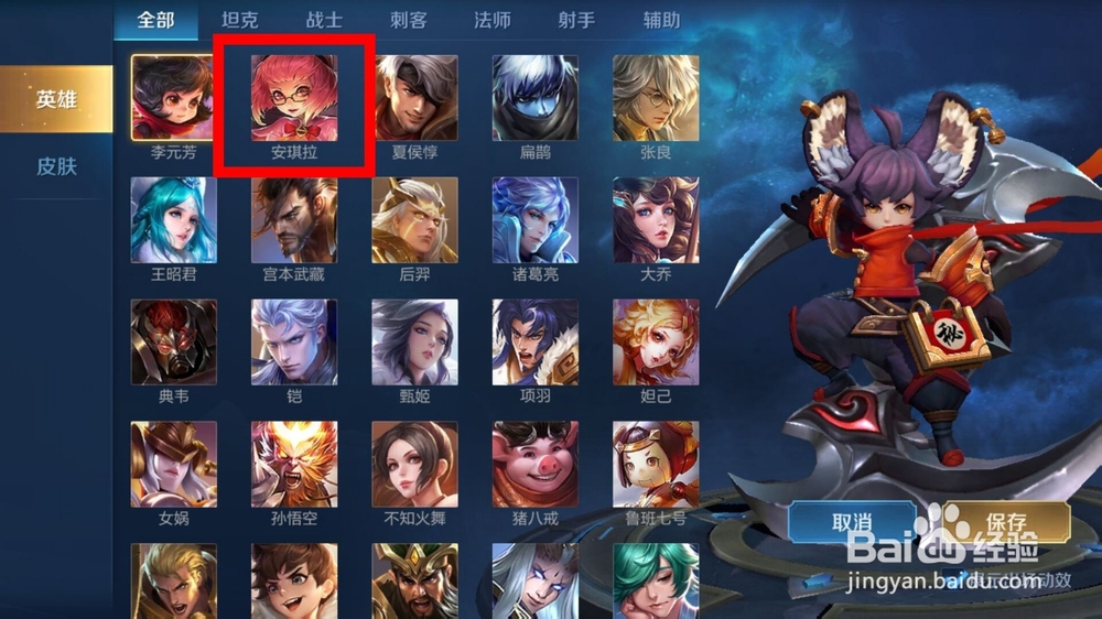 王者手游怎么更换个人主页展示英雄？