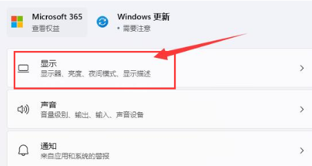 Windows11怎么调节显示分辨率