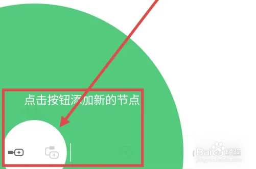 印象笔记做思维导图步骤一览