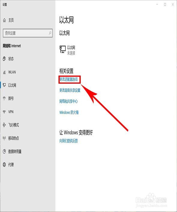 win10网络连接不稳定时常断网掉线的解决方法