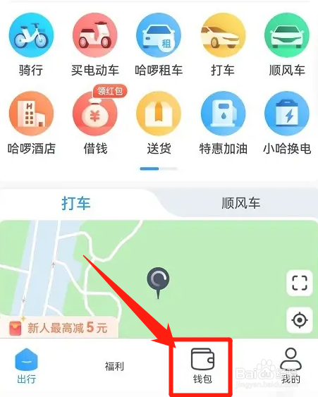 支付宝哈啰单车自动扣费怎么关闭