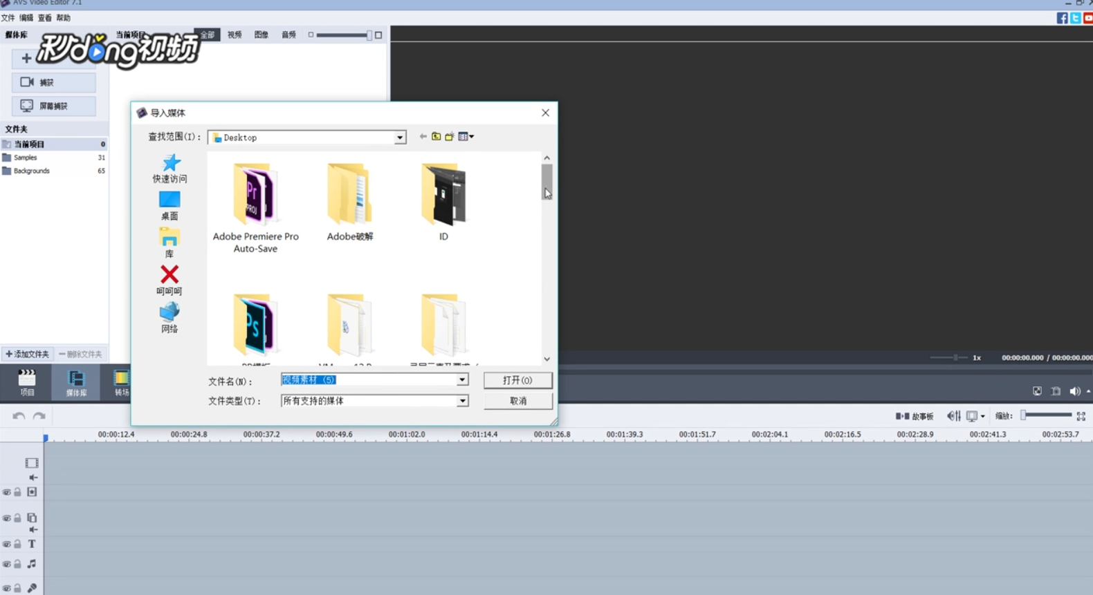 AVS Video Editor中如何设置设计效果
