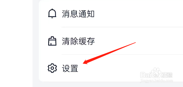 Fanbook APP如何设置不接受陌生人消息