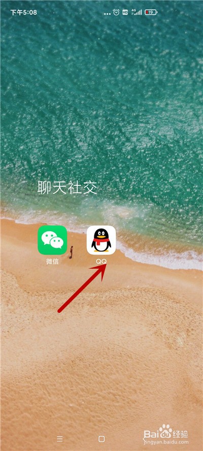qq怎么关闭好友生日提醒