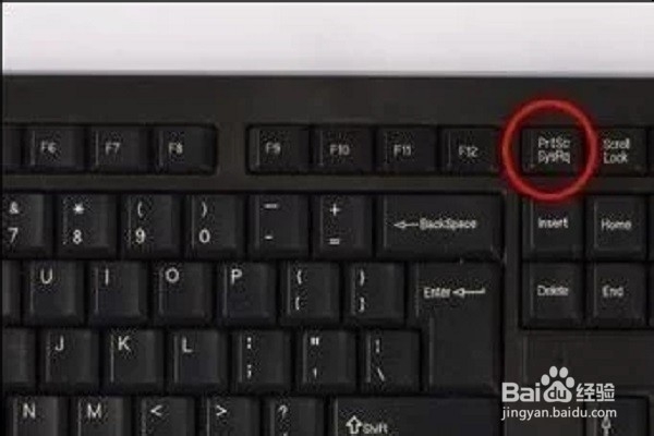 windows电脑截图的快捷键