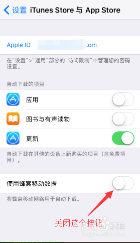苹果iPhone掉电太快怎么办