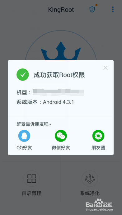 永久免费体验PPTV会员去广告的方法