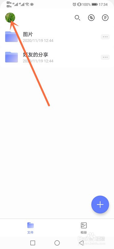 阿里云盘福利码在哪兑换？