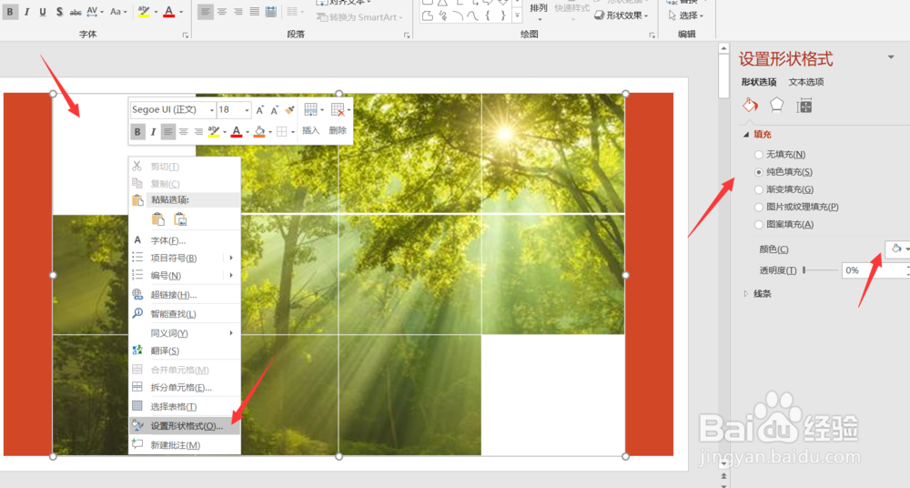 PPT如何制作好看的封面？