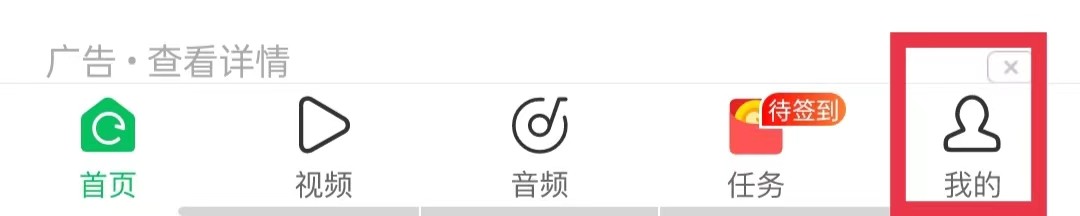 中青看点APP怎么编辑个人简介