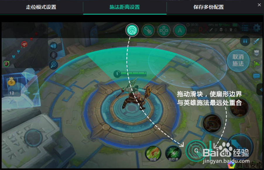 王者荣耀官方电脑版下载及使用教程(附60帧设置)