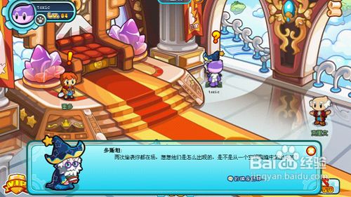 《多克多比》攻略调查乌卡进攻的原因