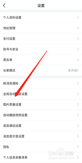 已关闭的自动压缩图片上传功能在哪重新打开？